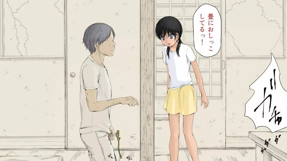 ぼくの愛する田舎の少女。2 - page614
