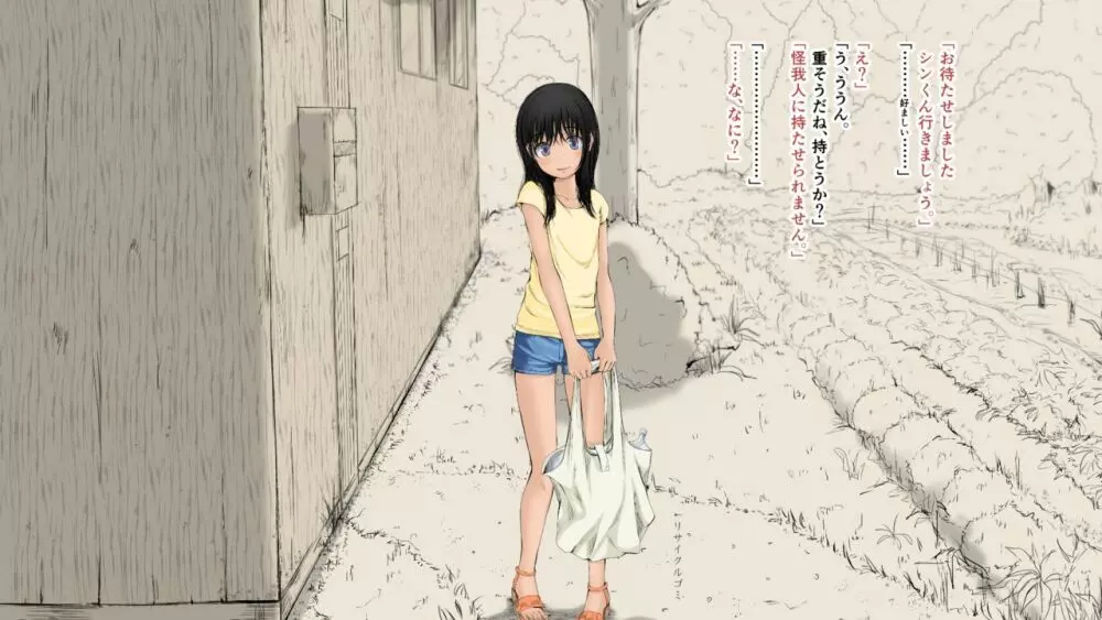 ぼくの愛する田舎の少女。2 - page628