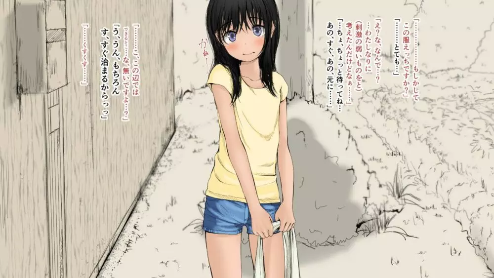 ぼくの愛する田舎の少女。2 - page629