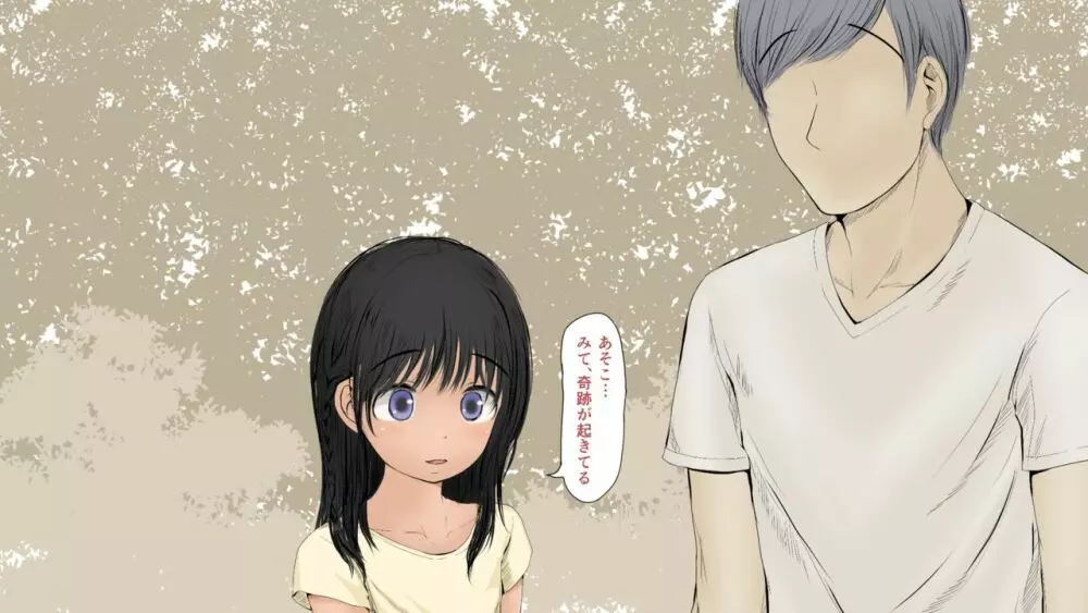 ぼくの愛する田舎の少女。2 - page635