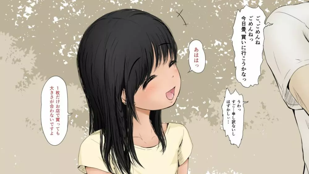 ぼくの愛する田舎の少女。2 - page640