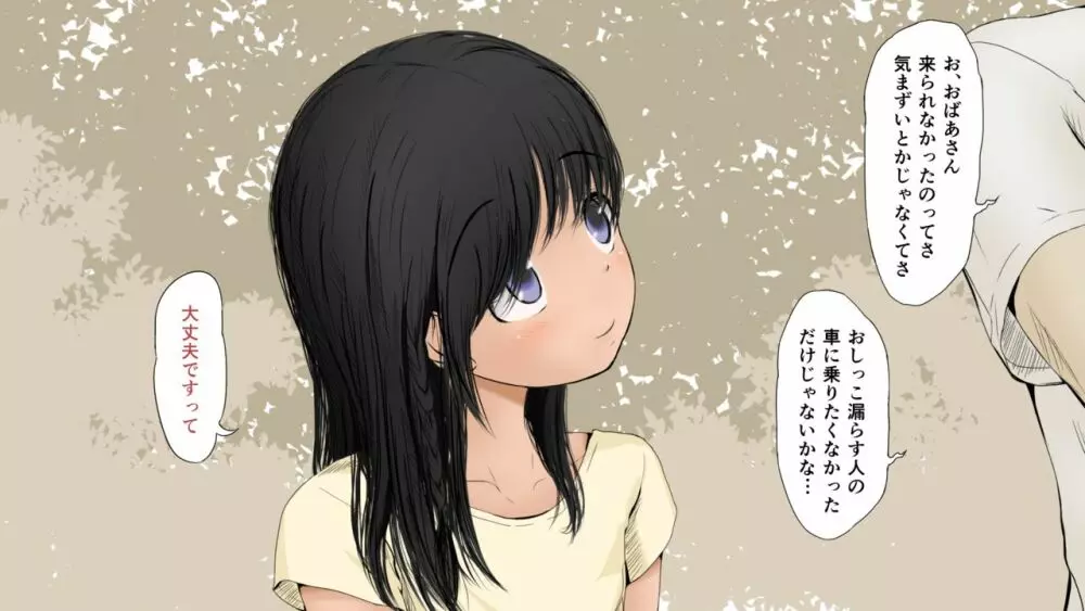 ぼくの愛する田舎の少女。2 - page641