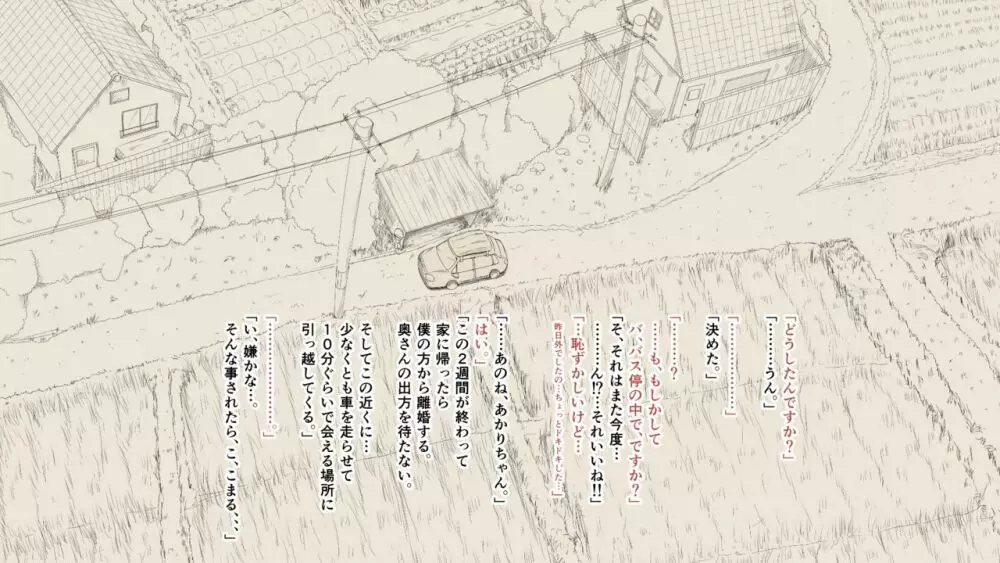 ぼくの愛する田舎の少女。2 - page655