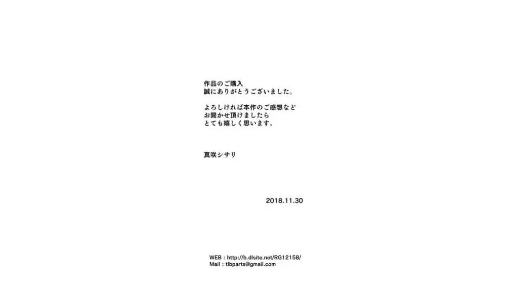 ぼくの愛する田舎の少女。2 - page665