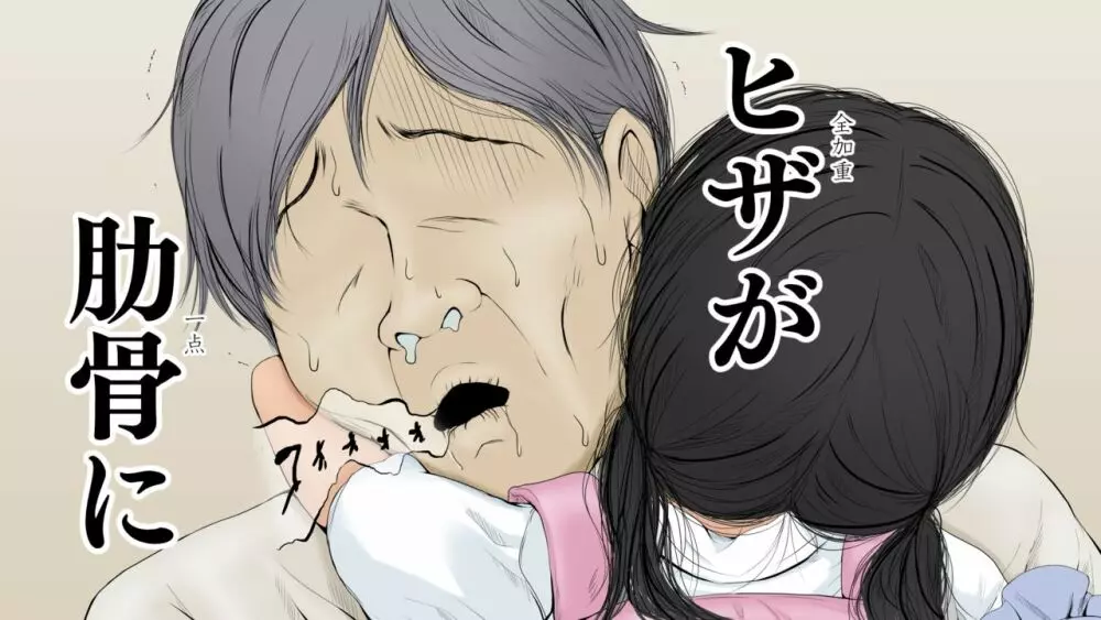 ぼくの愛する田舎の少女。2 - page82