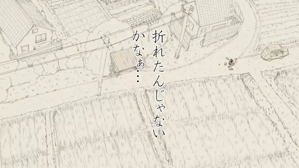ぼくの愛する田舎の少女。2 - page85