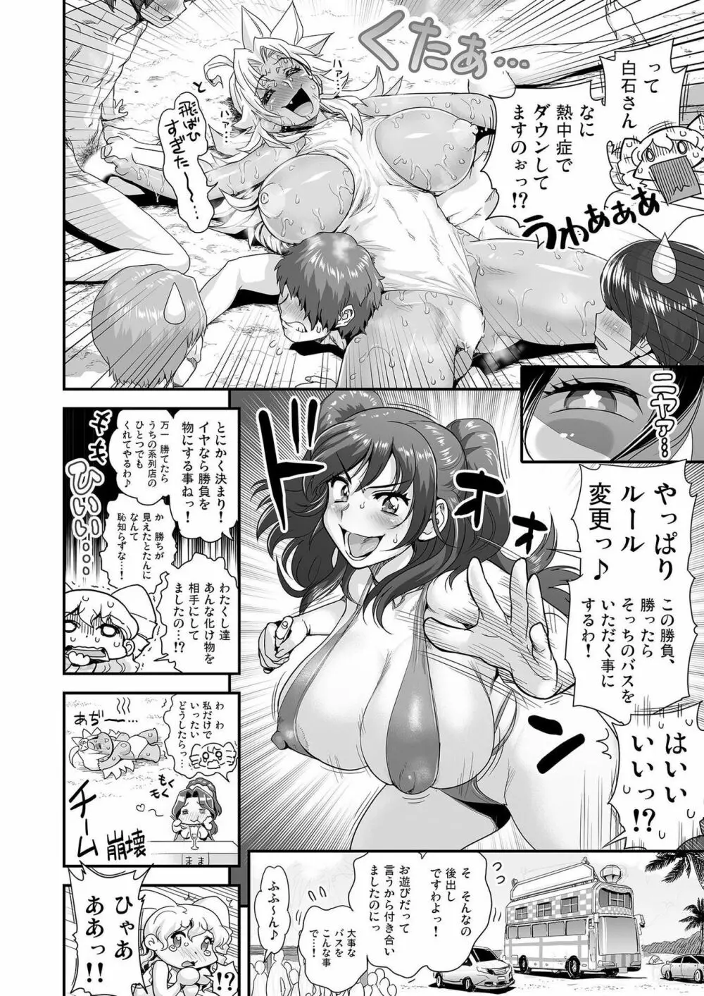えなじぃキョーカ!!～爆乳JK。ガチ責め発情中!～ おマタでヌかれてオクチでゴクゴク？友情と服従のザーメングルメマッチ！？ - page11