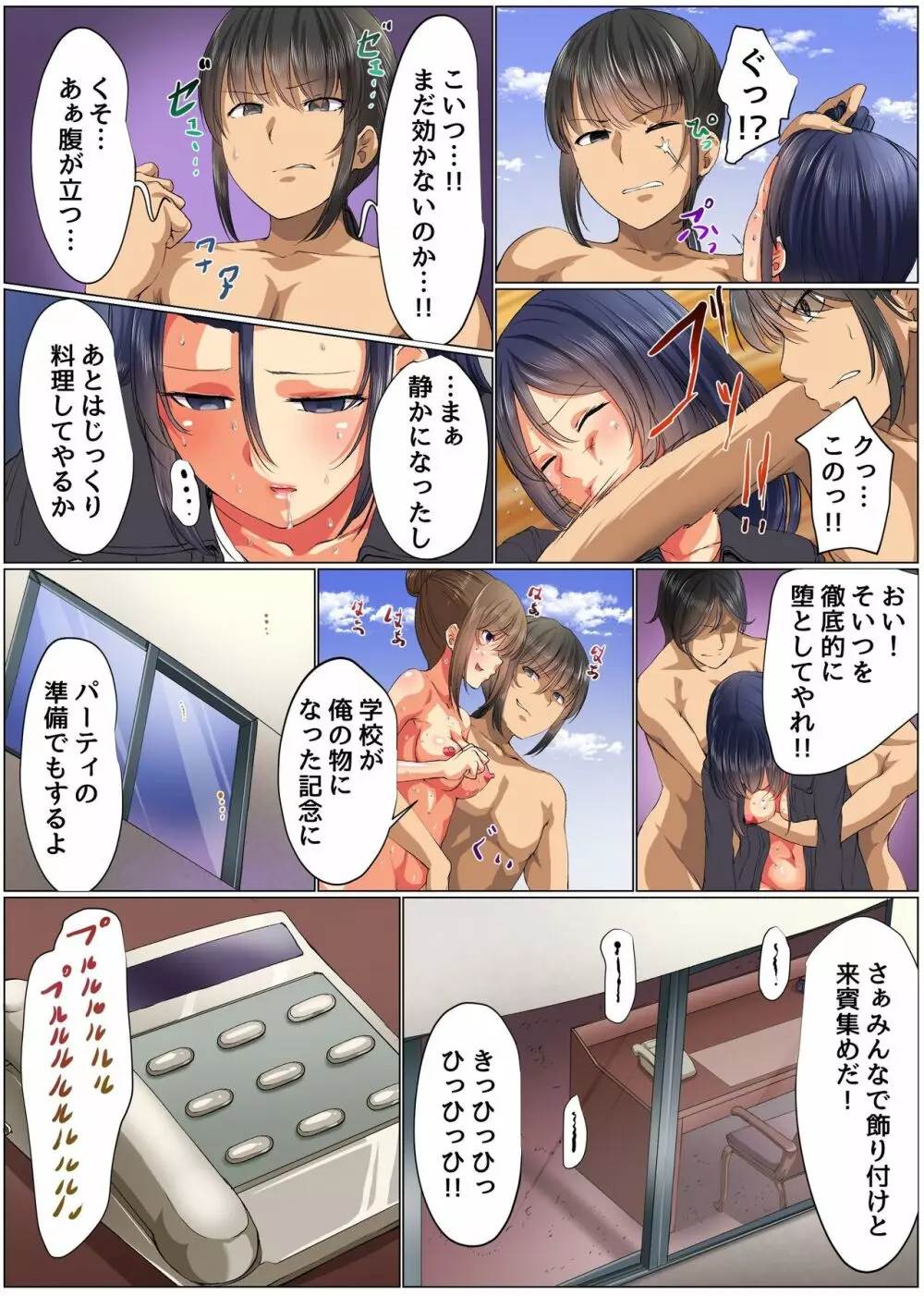 催眠無双3 - page26