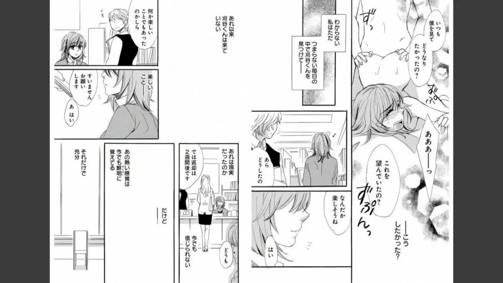 ナマゆび姫Z〜ザ・コレクター〜 - page17