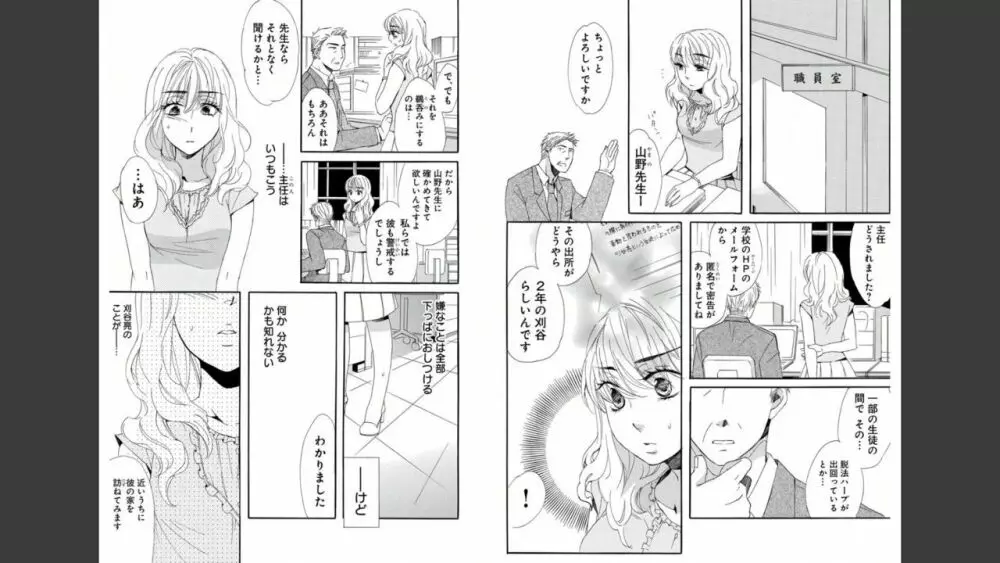 ナマゆび姫Z〜ザ・コレクター〜 - page3