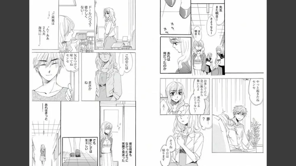 ナマゆび姫Z〜ザ・コレクター〜 - page9