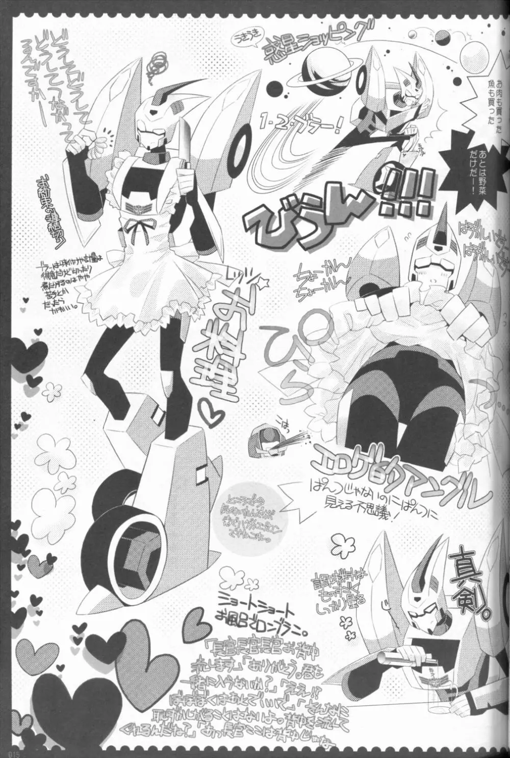 ラクトアイス - page13
