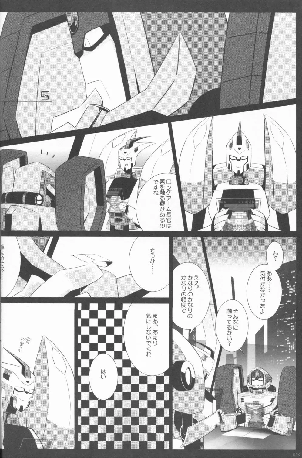 ラクトアイス - page15