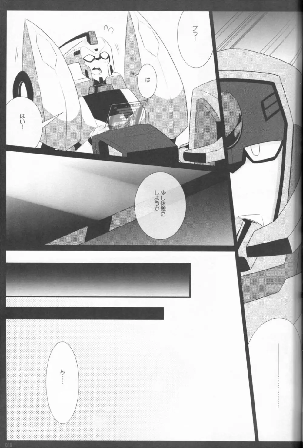 ラクトアイス - page16