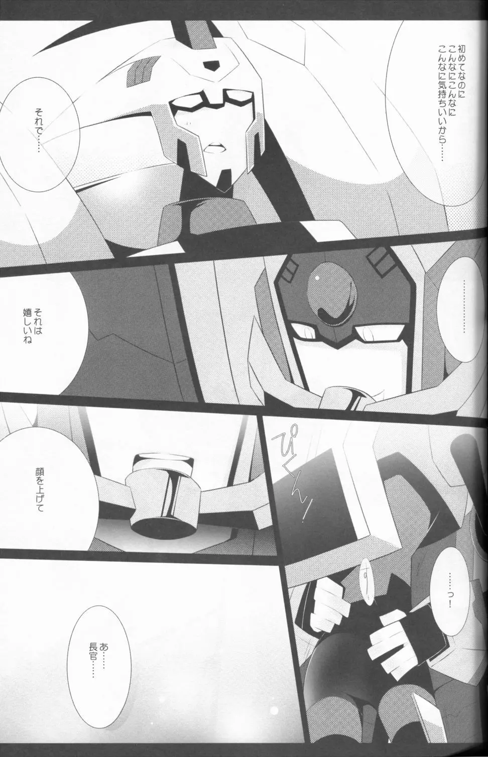 ラクトアイス - page18