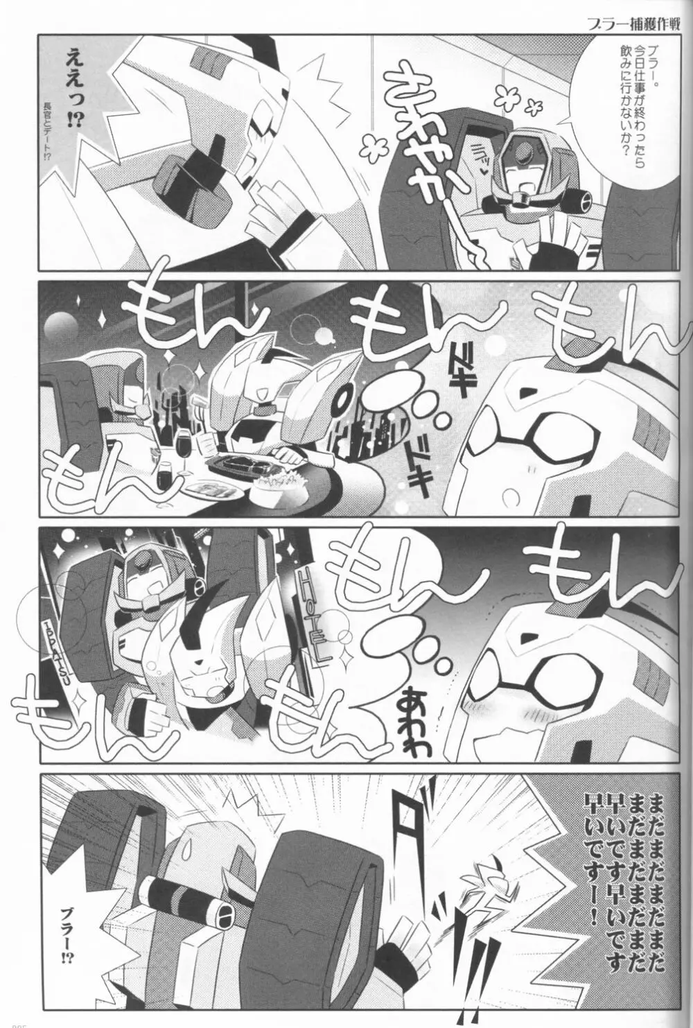 ラクトアイス - page3