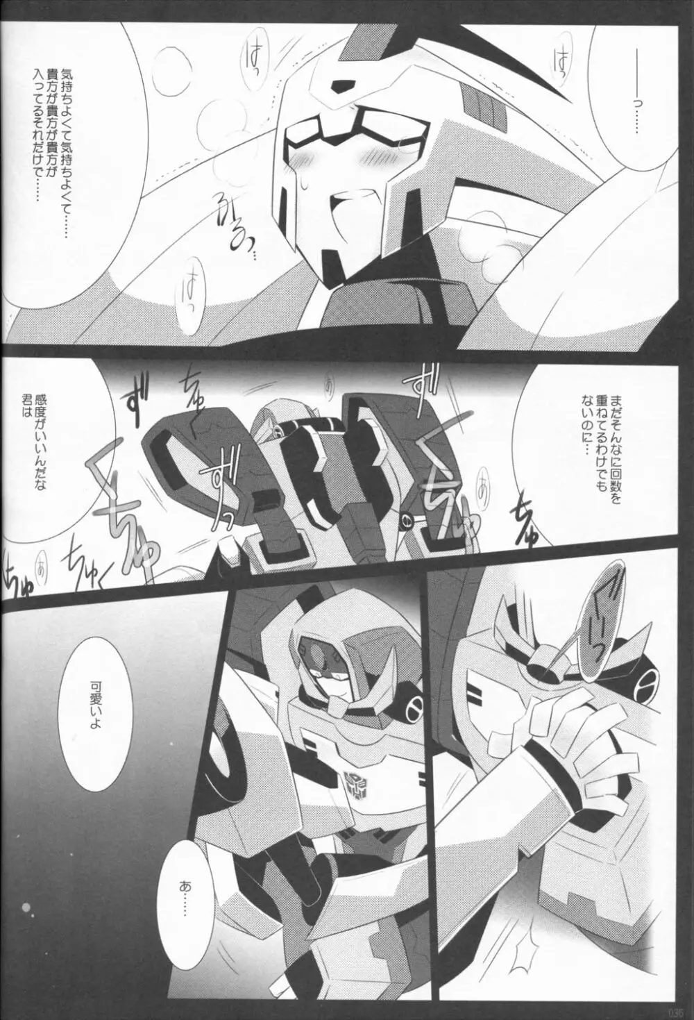 ラクトアイス - page33