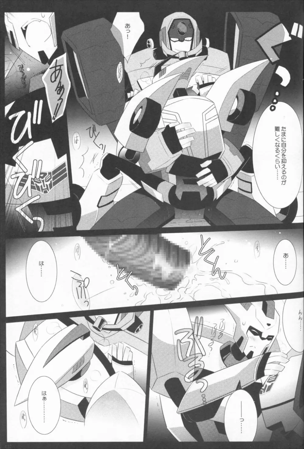 ラクトアイス - page34