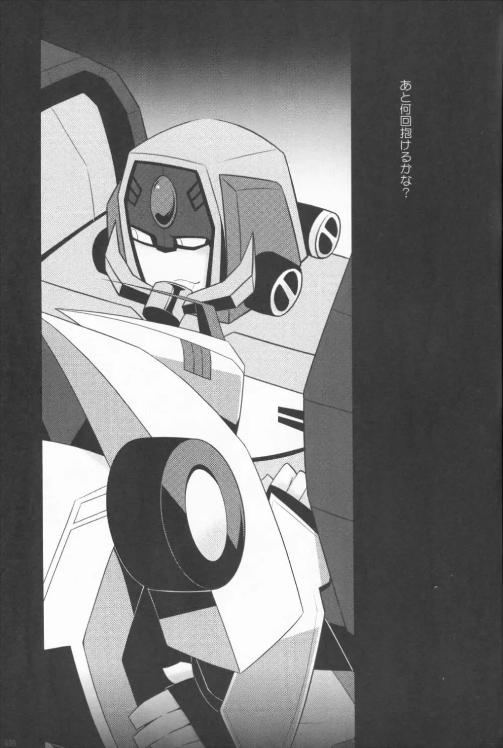 ラクトアイス - page36