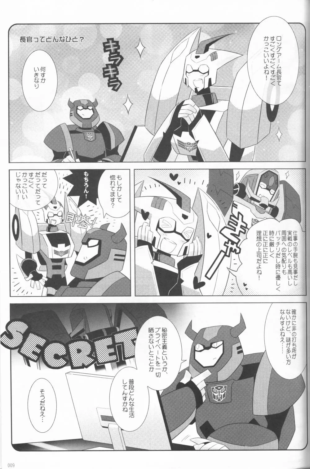 ラクトアイス - page7