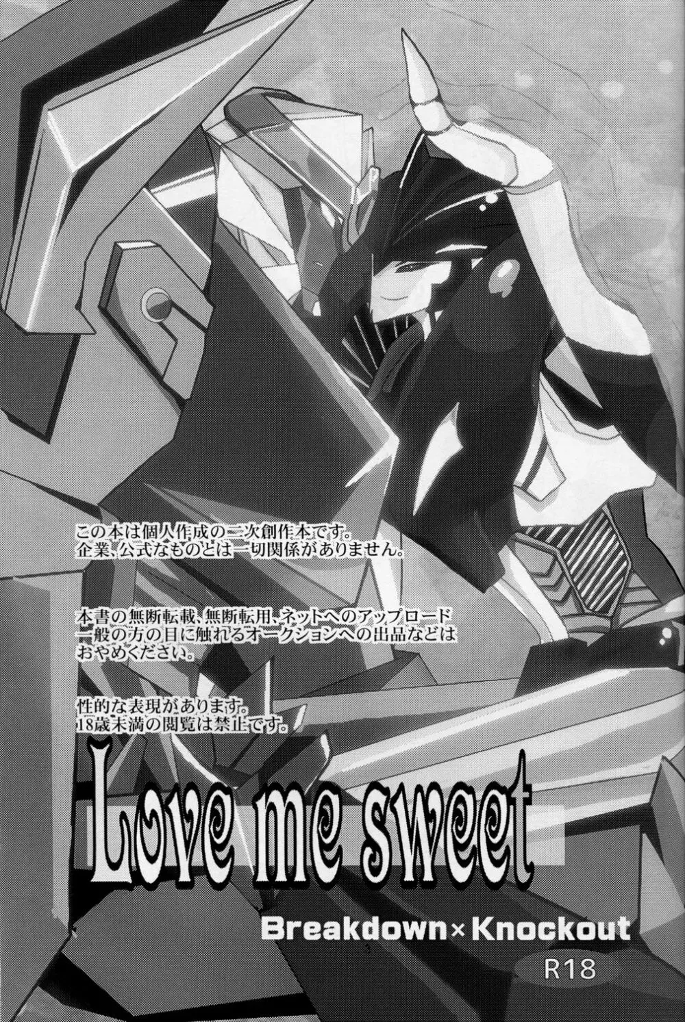 Love Me Sweet - page2