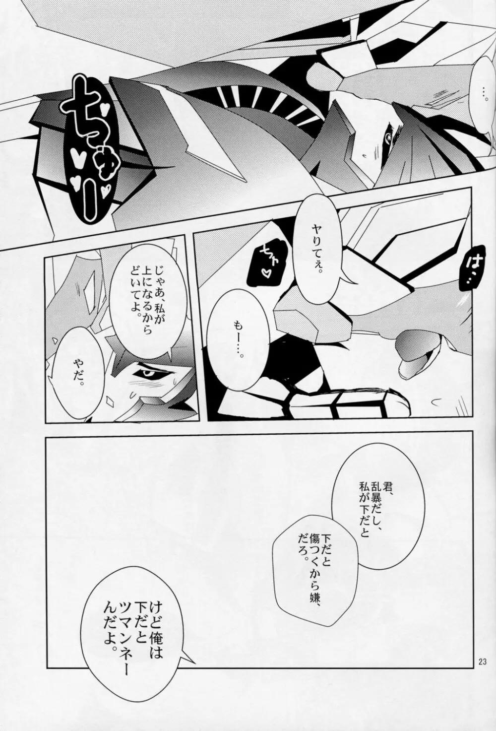 Love Me Sweet - page22