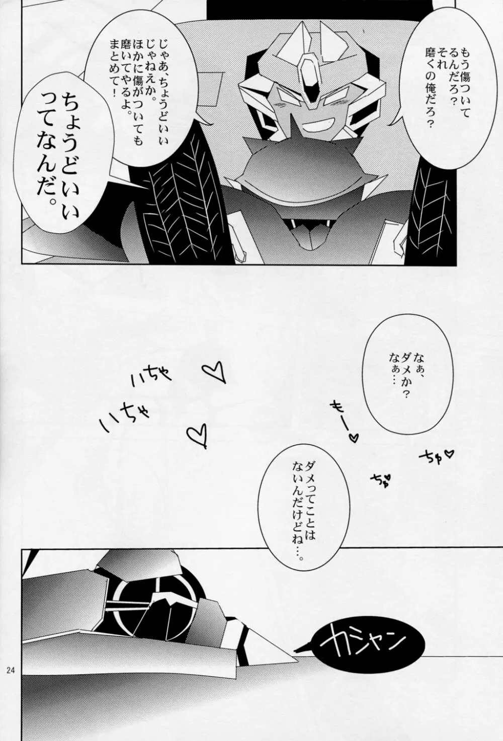 Love Me Sweet - page23