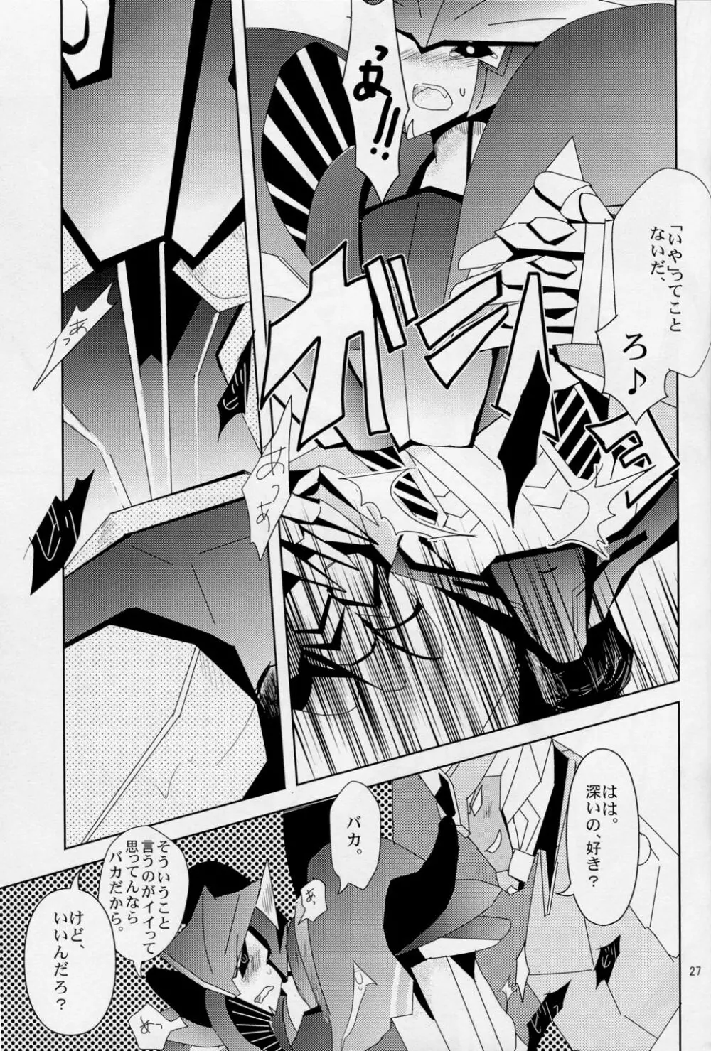 Love Me Sweet - page26