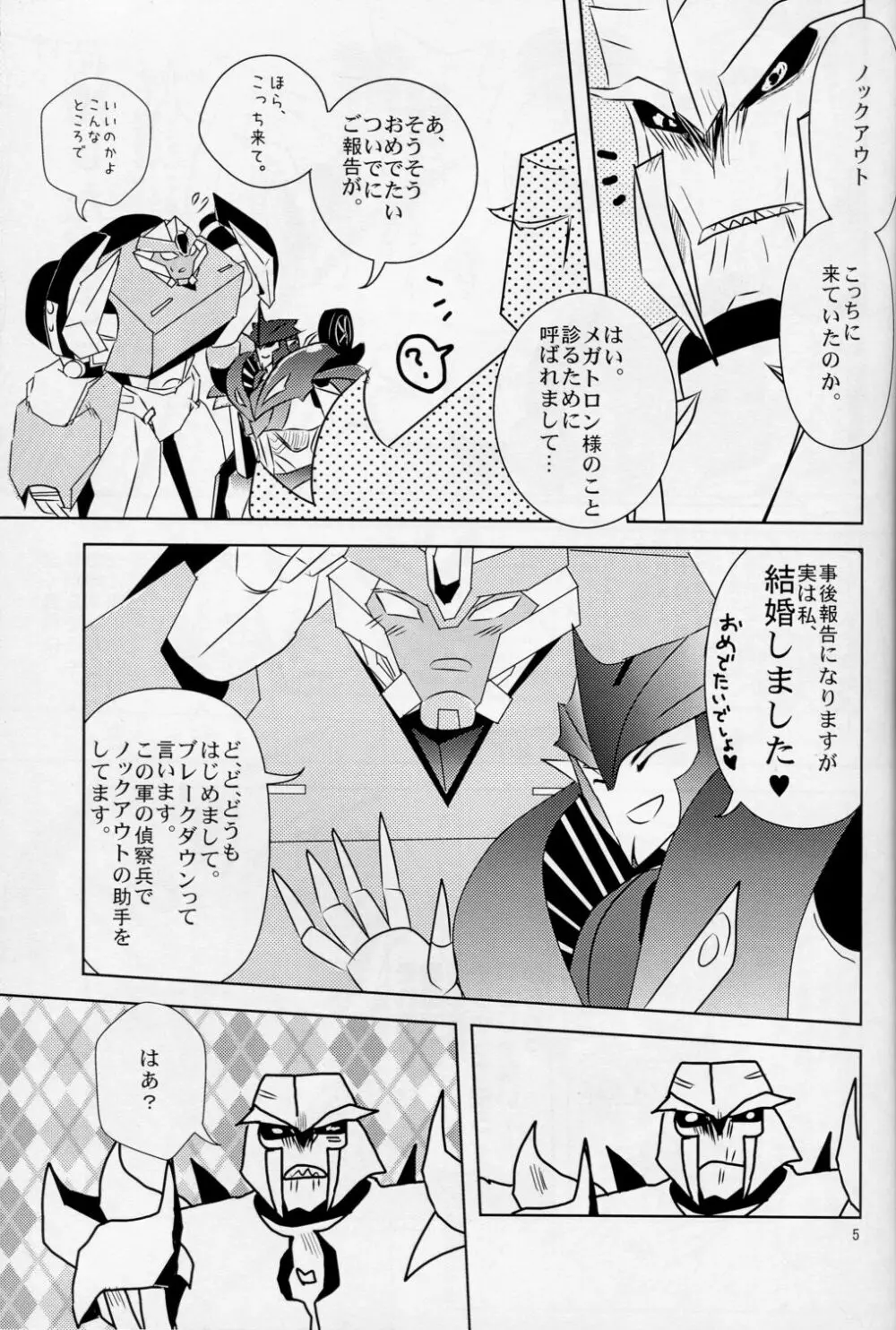 Love Me Sweet - page4