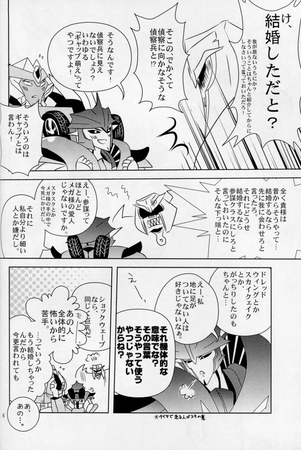 Love Me Sweet - page5