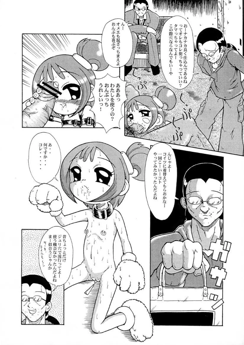 ウラバンビ Vol.2 - page15