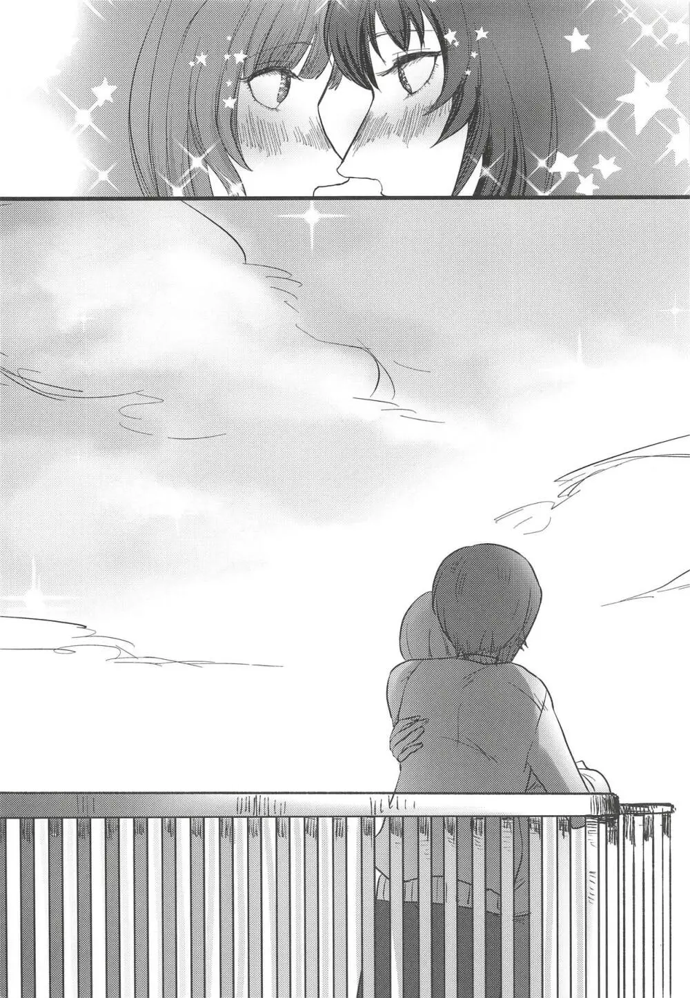 愛おしき我が妹よ - page47