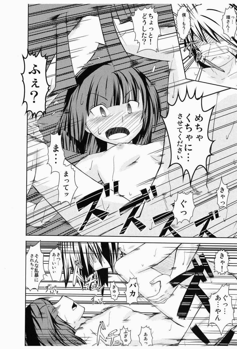 大正ぢゅくぢゅく娘。 - page19