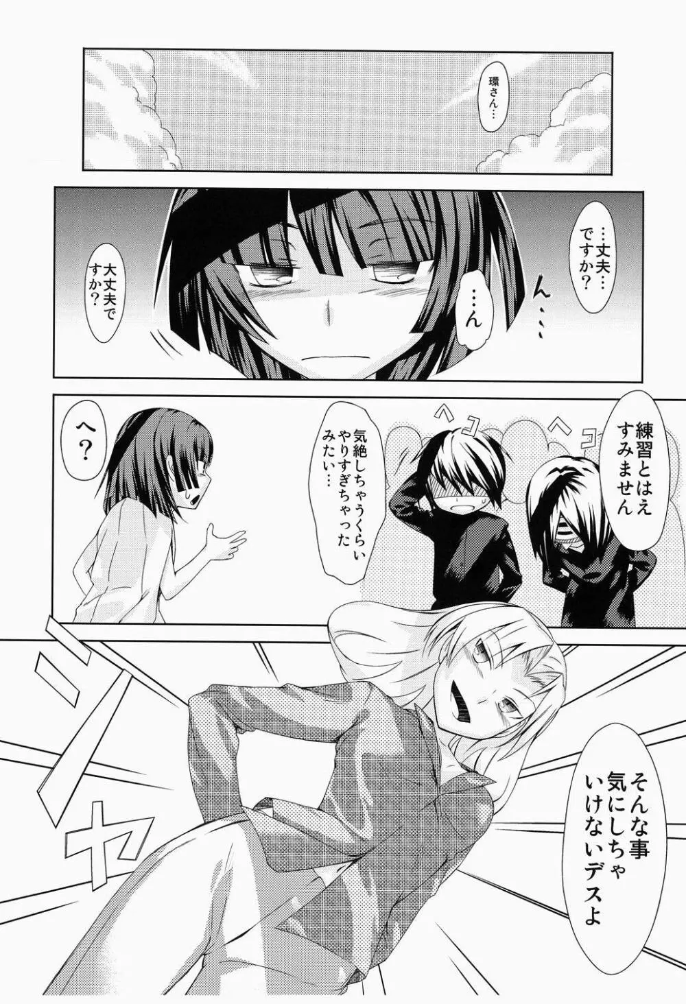 大正ぢゅくぢゅく娘。 - page23