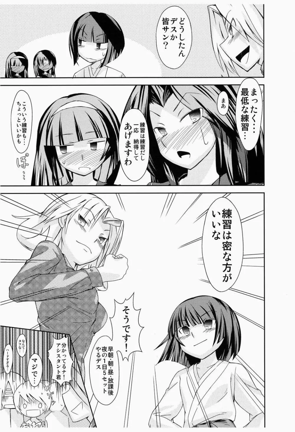 大正ぢゅくぢゅく娘。 - page24