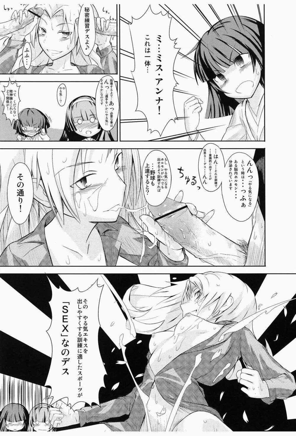 大正ぢゅくぢゅく娘。 - page6