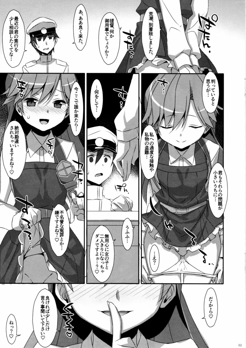 Admiral Is Mine - page3