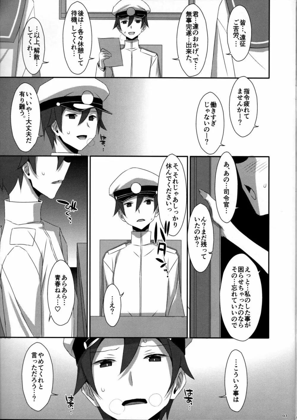 Admiral Is Mine 2 - page3