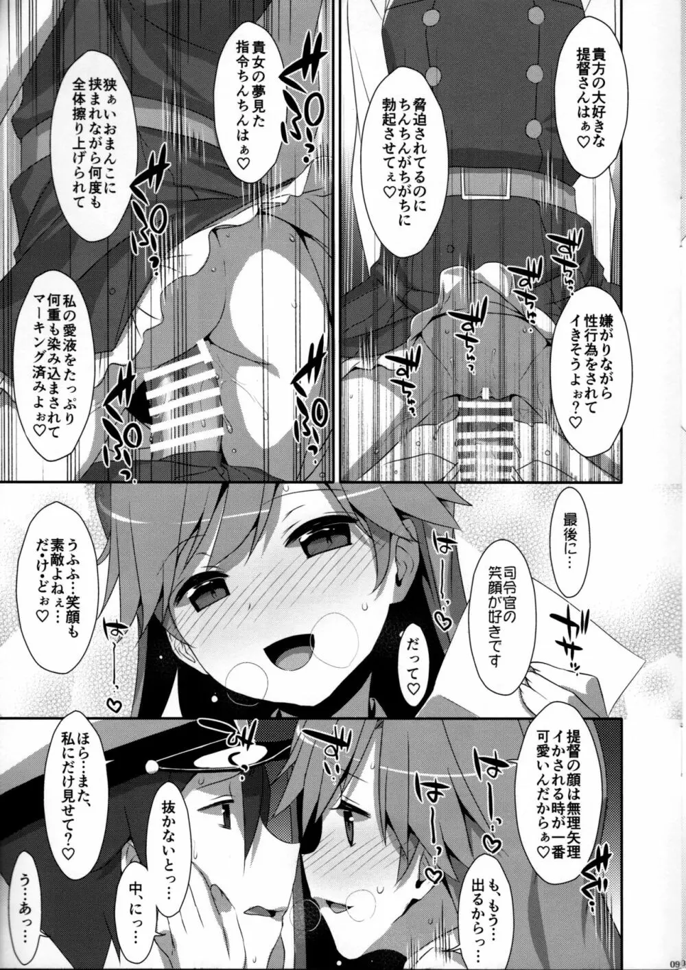 Admiral Is Mine 2 - page9