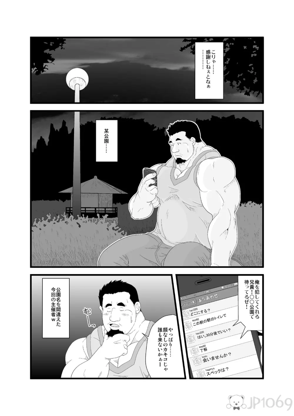 Free Play - page17