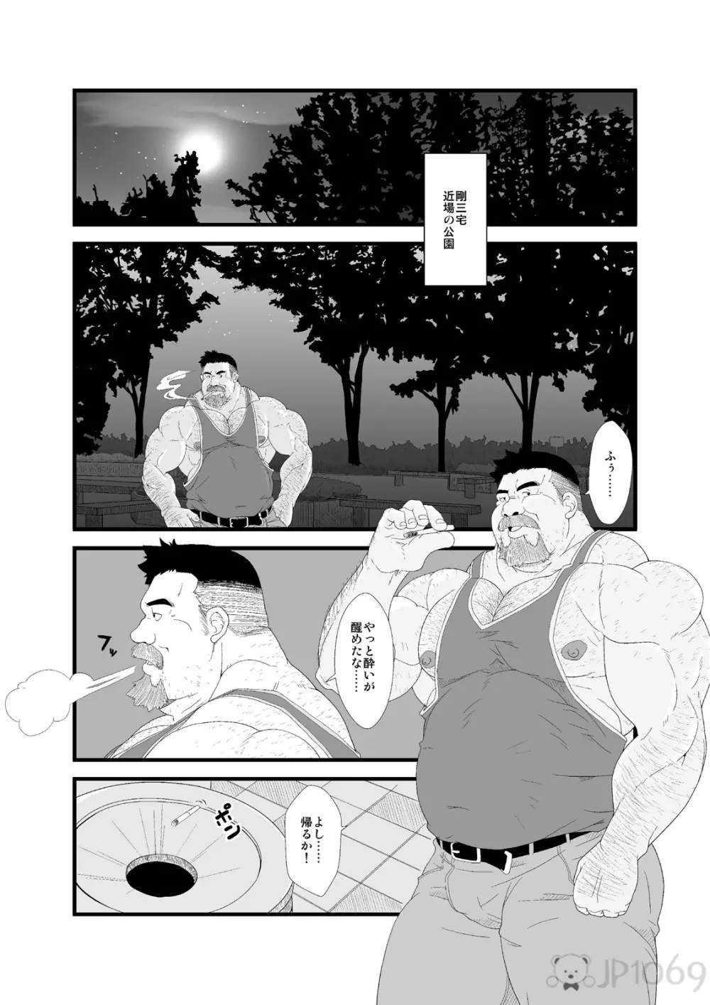 Free Play - page2