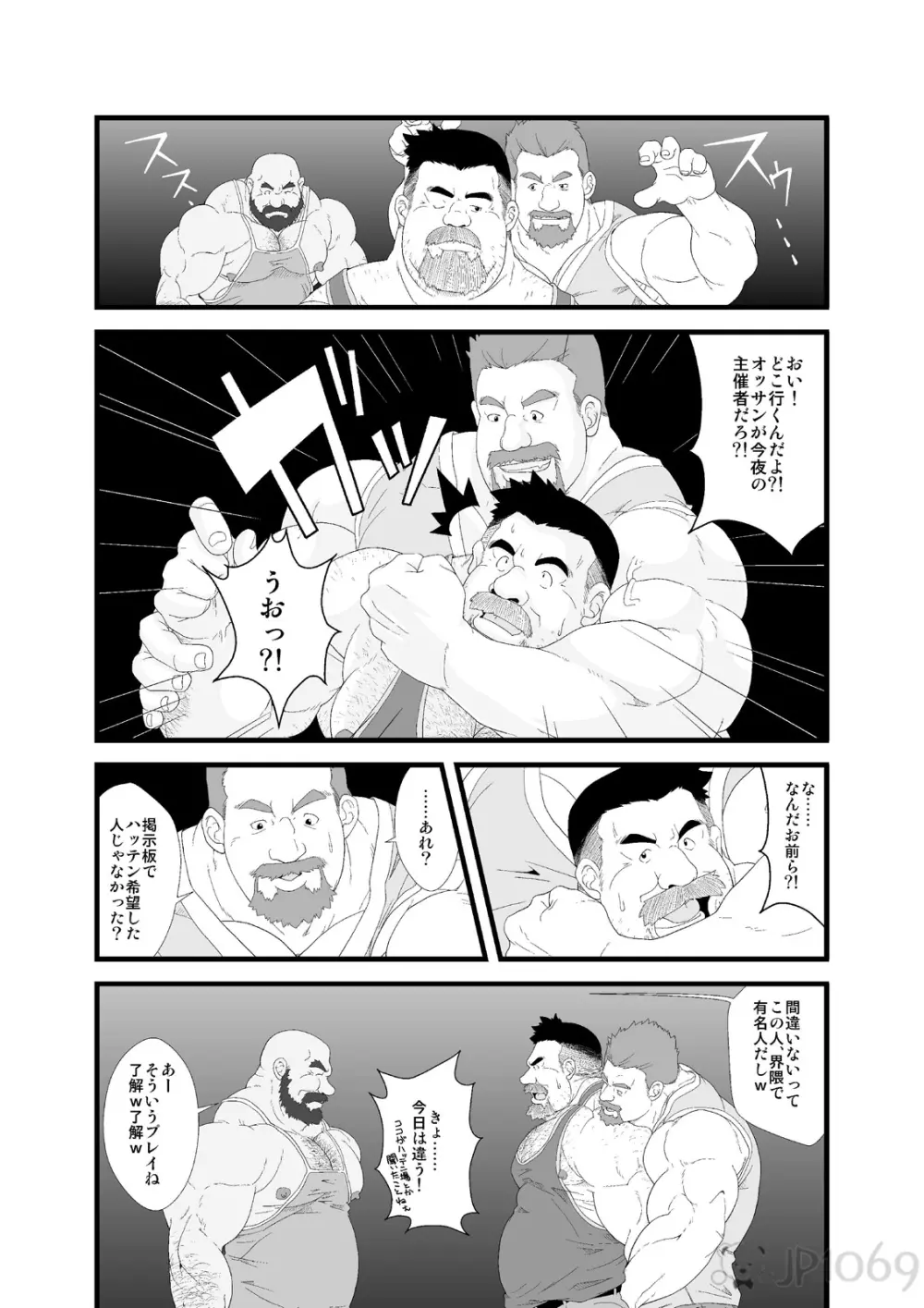 Free Play - page3