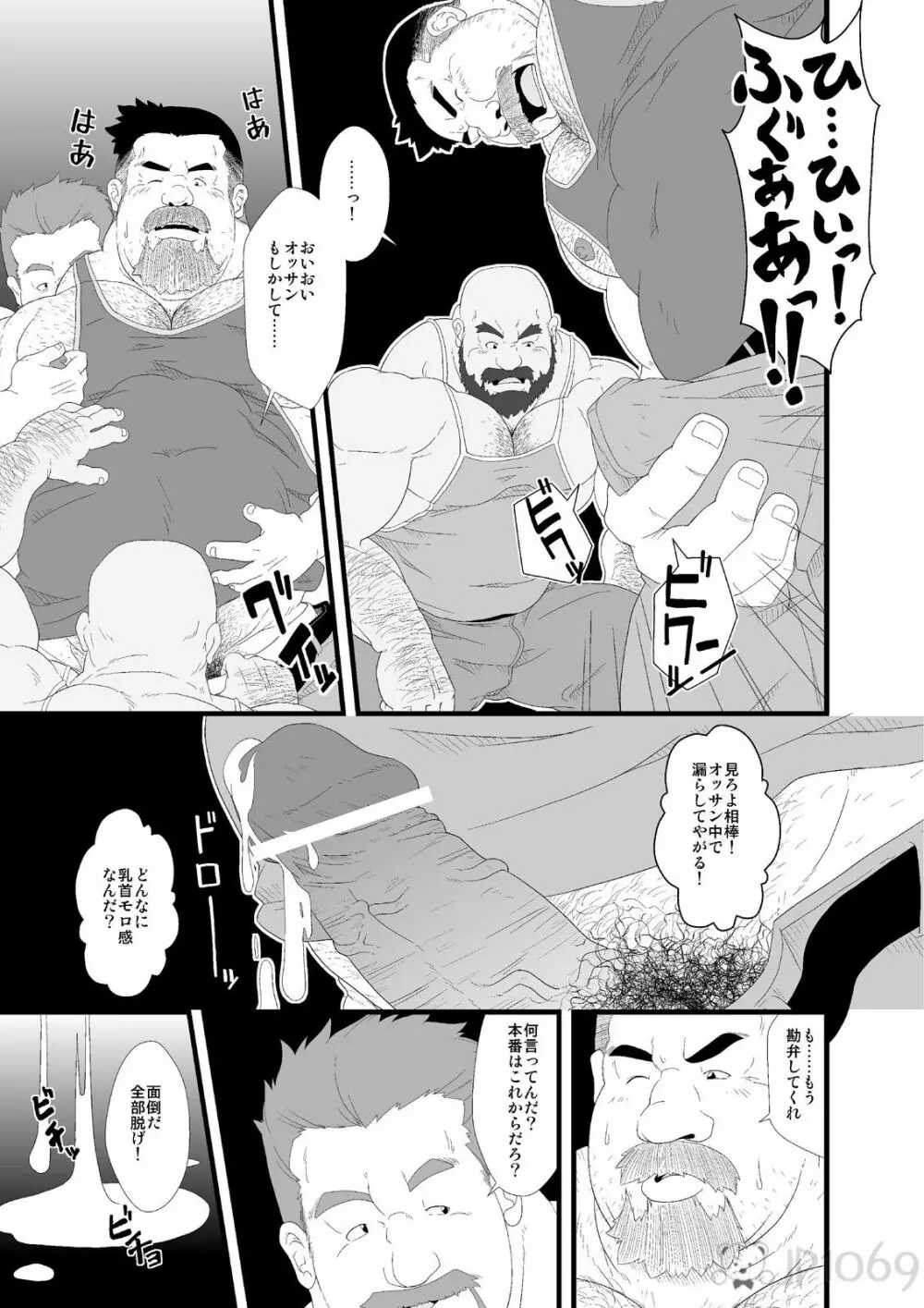 Free Play - page5