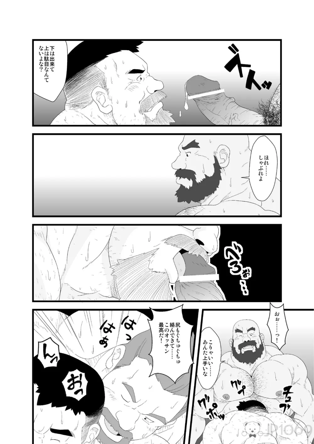 Free Play - page8