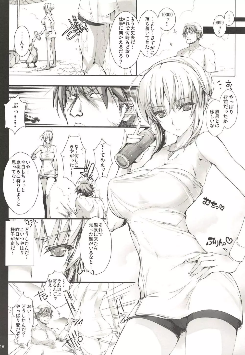 もんはんのえろほんG★★★3 11→14+柔皮+おまけ本総集編 - page16