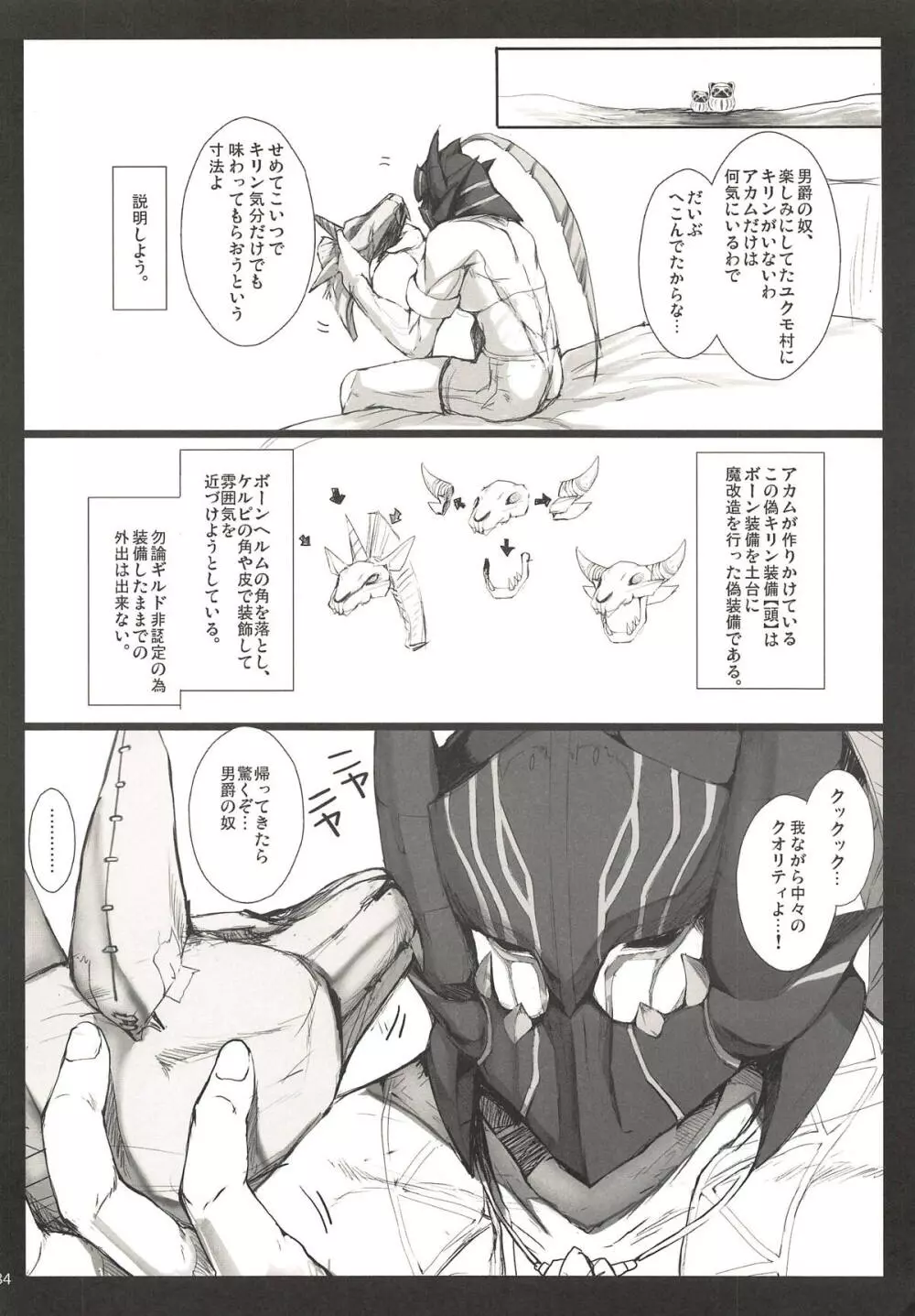 もんはんのえろほんG★★★3 11→14+柔皮+おまけ本総集編 - page182