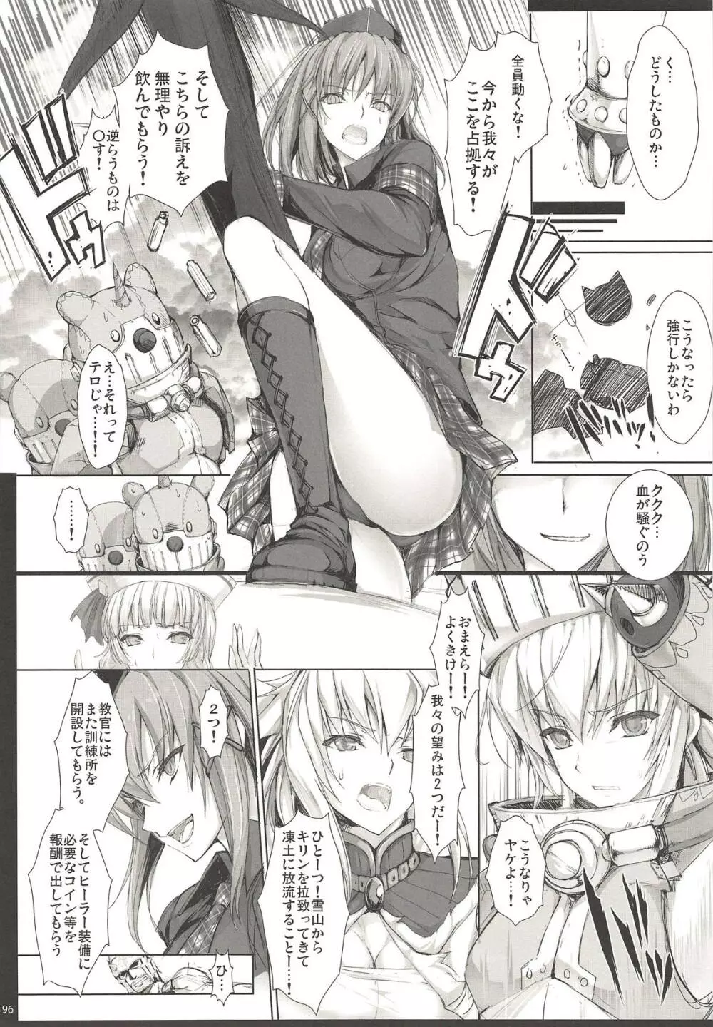 もんはんのえろほんG★★★3 11→14+柔皮+おまけ本総集編 - page194