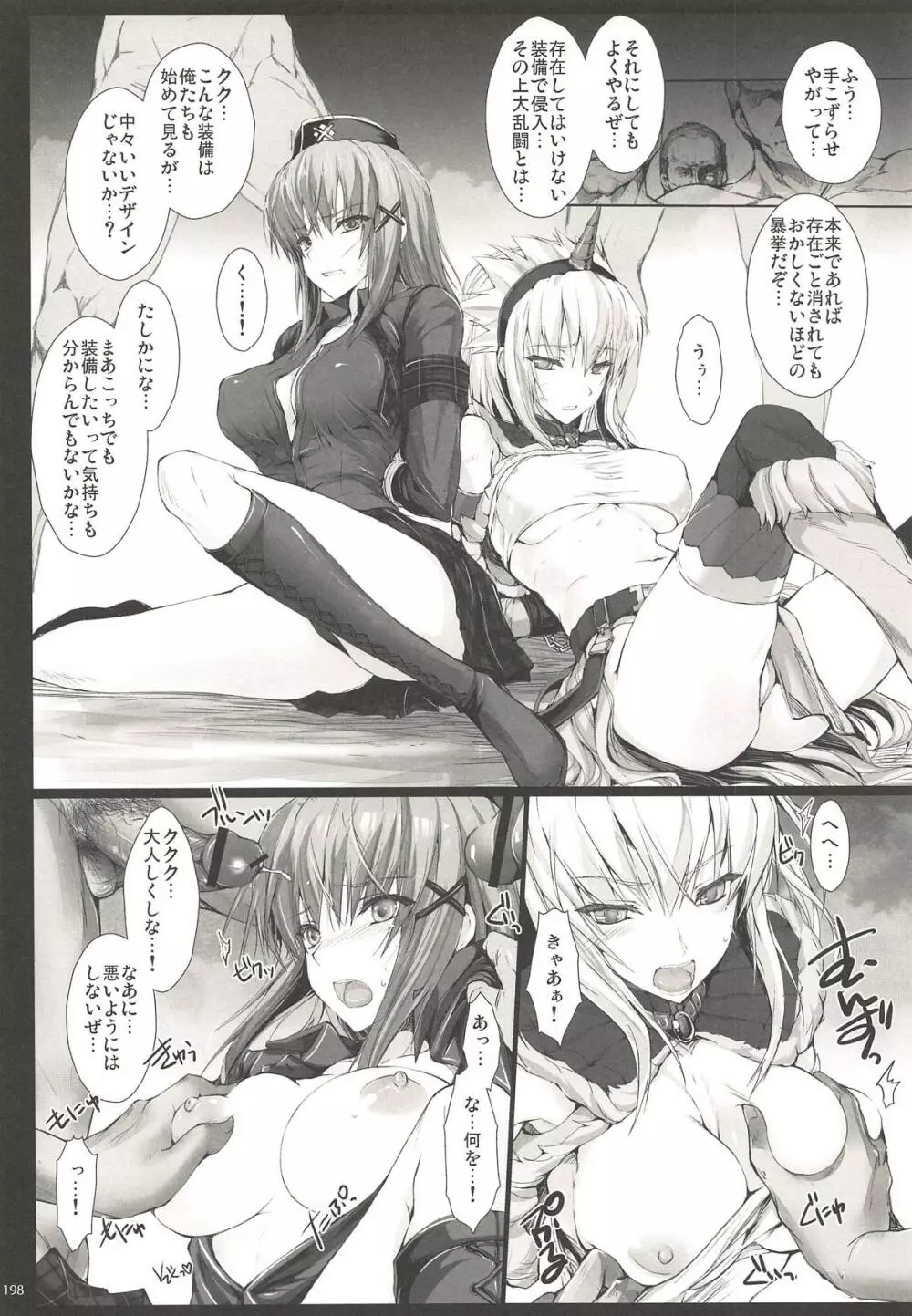 もんはんのえろほんG★★★3 11→14+柔皮+おまけ本総集編 - page196