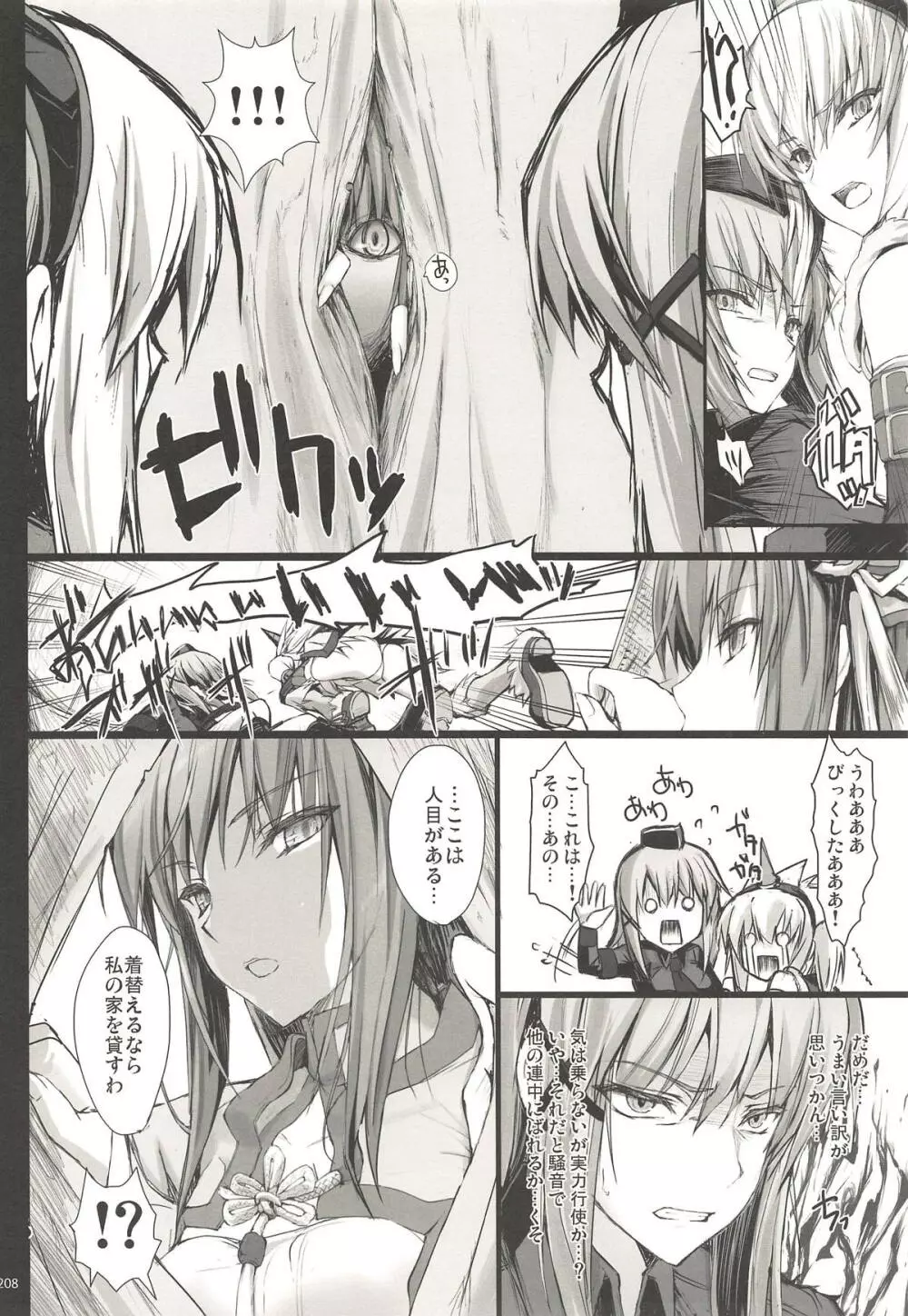 もんはんのえろほんG★★★3 11→14+柔皮+おまけ本総集編 - page206