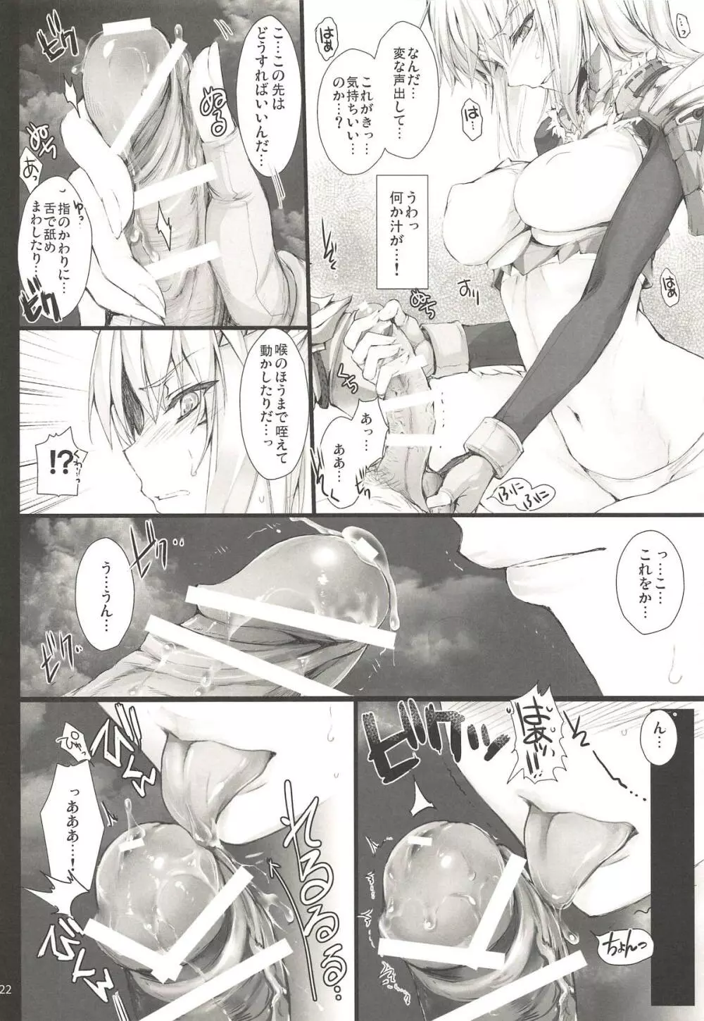 もんはんのえろほんG★★★3 11→14+柔皮+おまけ本総集編 - page22